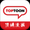頂通漫畫app
